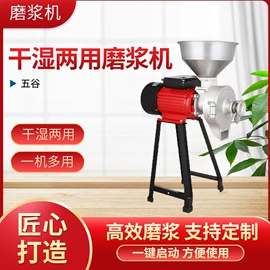 粉碎机;研磨机;豆制品加工