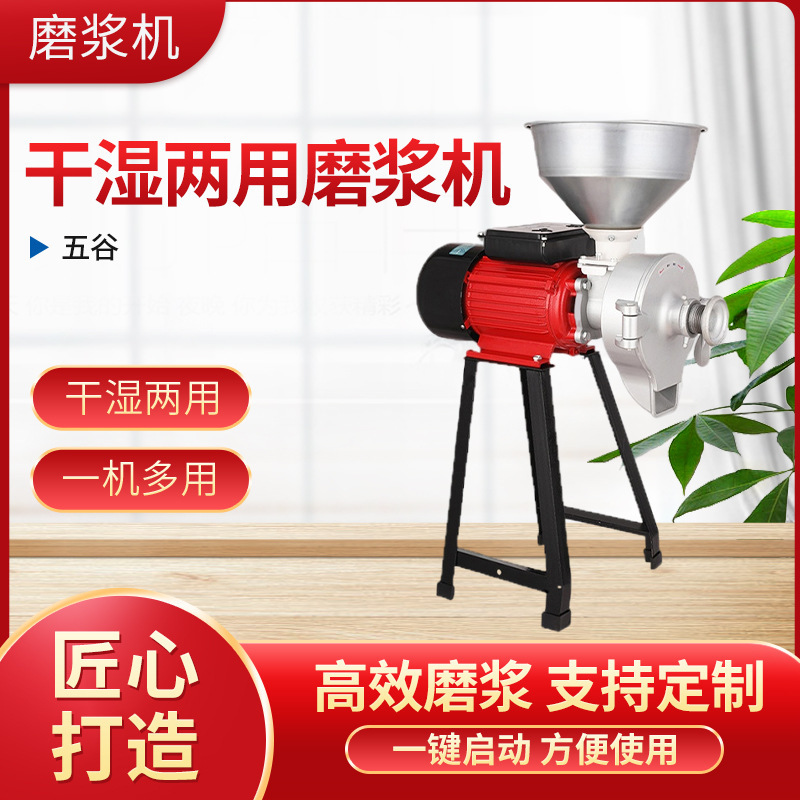 Cross-Border Dry and Wet Dual-Use Grinding Machine Manufacturer Wholesale Grain and Steel Grit Dual-Use Grinding Machine Fine Particle Grinding and Crushing Machine Cross-Border Dry and Wet Dual-Use Grinding Machine Manufacturer Wholesale Grain and Steel Grit Dual-Use Grinding Machine Fine Particle Grinding and Crushing Machine