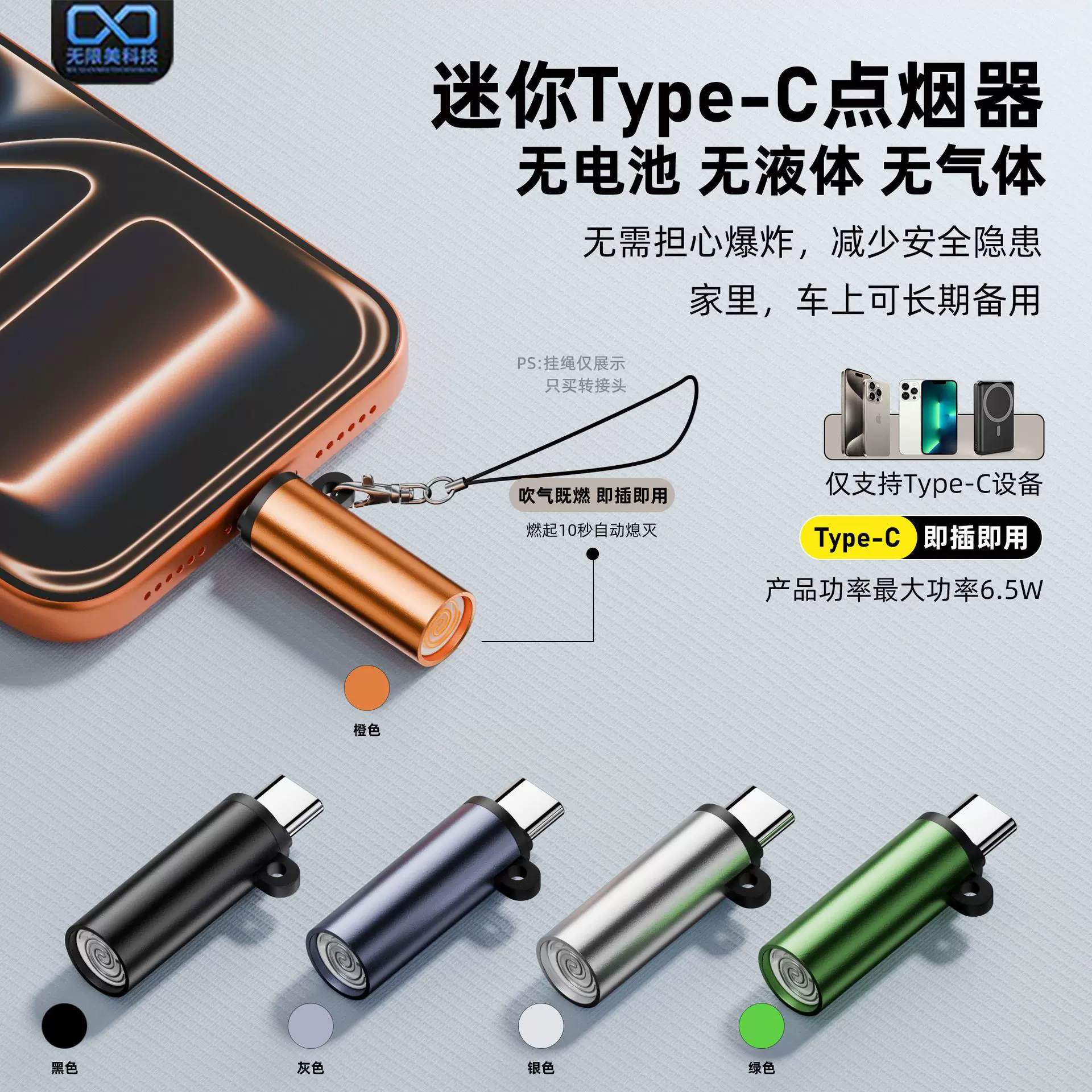 TYPEC迷你手机点烟神器可上飞机便捷打火机USB防风钨丝吹气点烟器