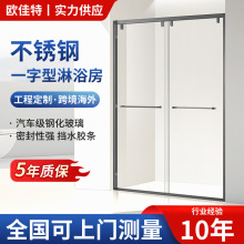 整体淋浴房酒店卫生间一字型淋浴房平开门玻璃隔断极窄边框浴室