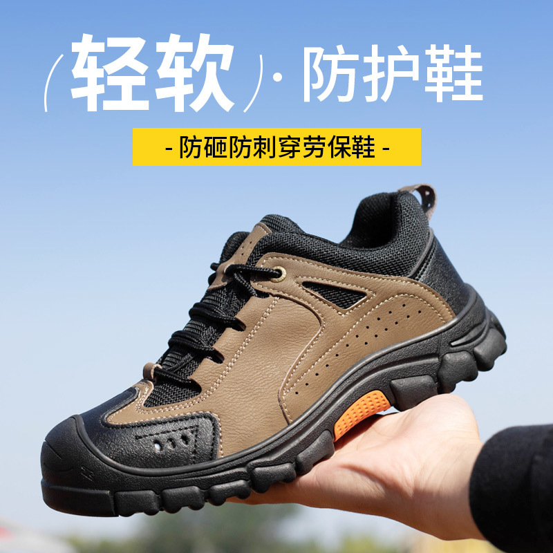 Cross-Border Labor Protection Shoes for Men, Breathable, Lightweight Outdoor Hiking Shoes, Non-Slip Safety Work Shoes, Workshop Work Shoes