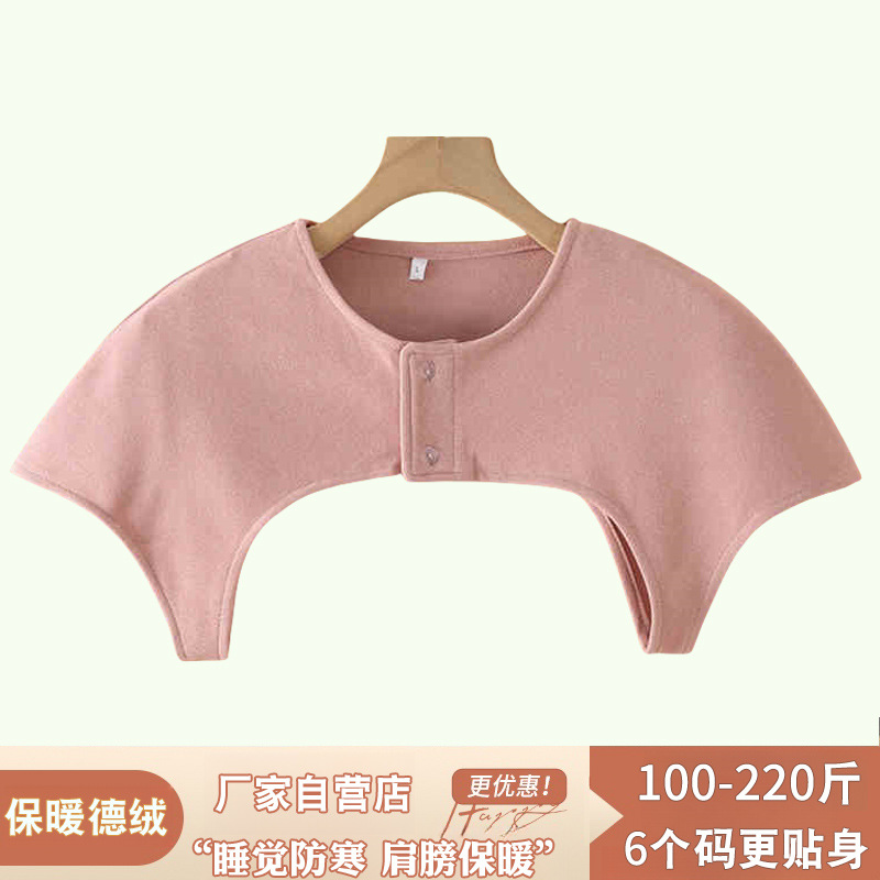 Plus-Size Women's Shoulder Warmer for Sleeping, Autumn and Winter Neck and Shoulder Protection, Postpartum Shoulder Cold-Proof and Warm Shawl