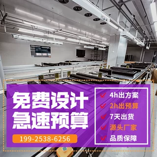 商用大屏广告机自动组装线可定制3倍滚筒式提升机U型维修组立线电