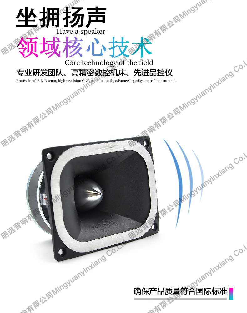 Pervo cross-border car square bullet aluminum horn car hands-free universal Bluetooth audio coaxial speaker