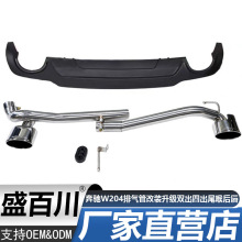 ���YW204�Ś�ܸ��bC180c200c260����c300C63AMG�p���ĳ�β����