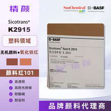 ��˹�������F�tK2915 �͸ߜ�������DIC͸�������F�o�C��ϼt��ɫ