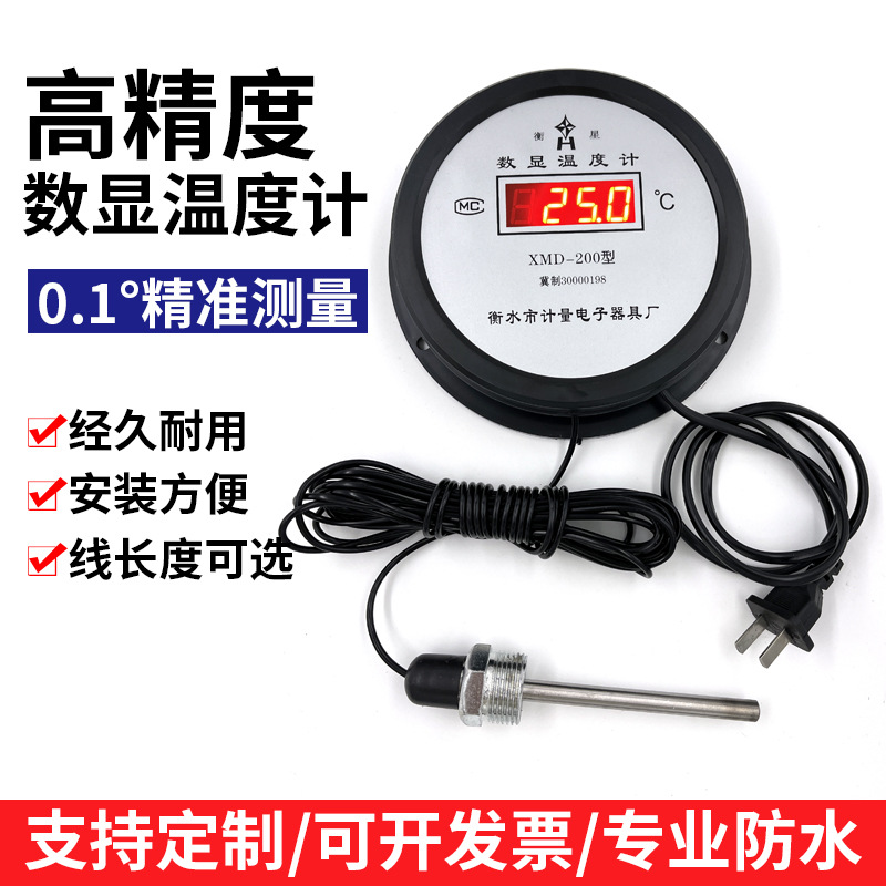 衡星温度计插电供电夜晚传感器金属外壳保护更安全智能高精度测温