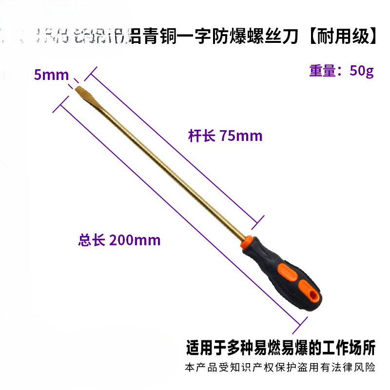 Jufenggu herramientas a prueba de explosiones destornillador a prueba de explosiones destornillador de aleación de bronce de aluminio palabra palabra promoción de tornillo