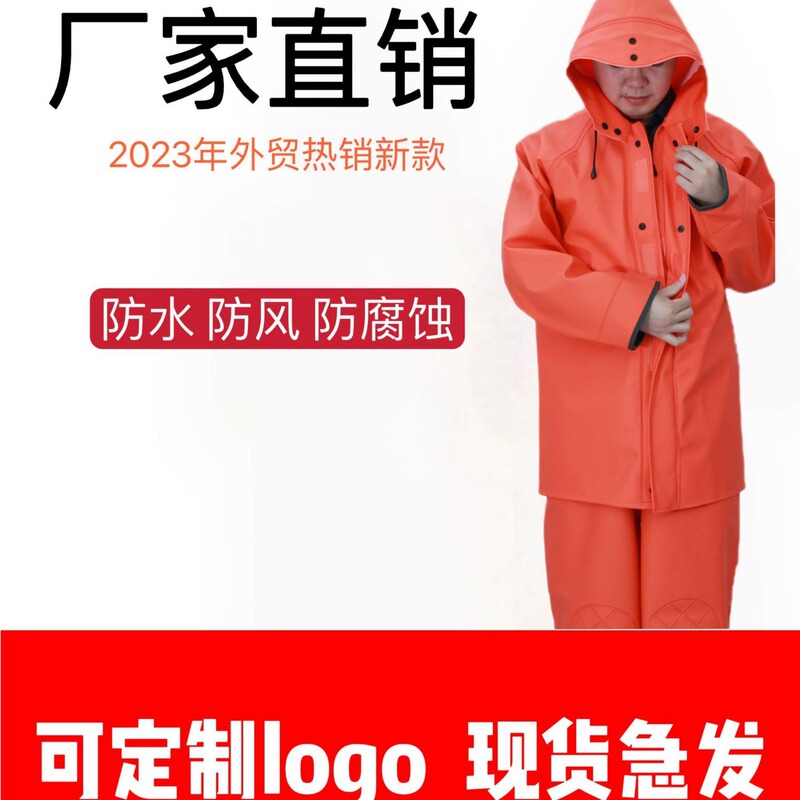 2025 high quality thick PVC waterproof anti-corrosion split labor protection acid and alkali resistant raincoat rainstorm and windproof