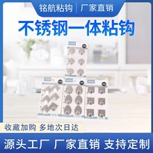 跨境不锈钢挂衣钩 单挂钩新款黏钩门后衣帽钩浴室厨房不锈钢粘钩