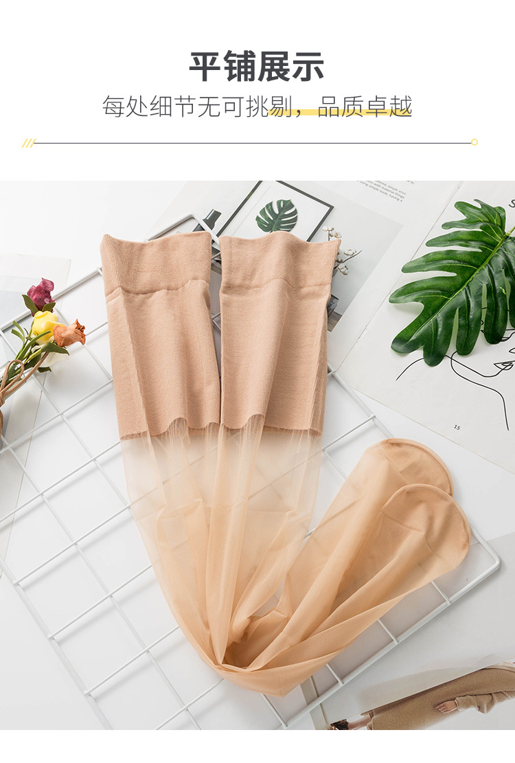 空调袜护膝长筒丝袜肉色女夏薄款天鹅绒防勾不脱丝防晒
