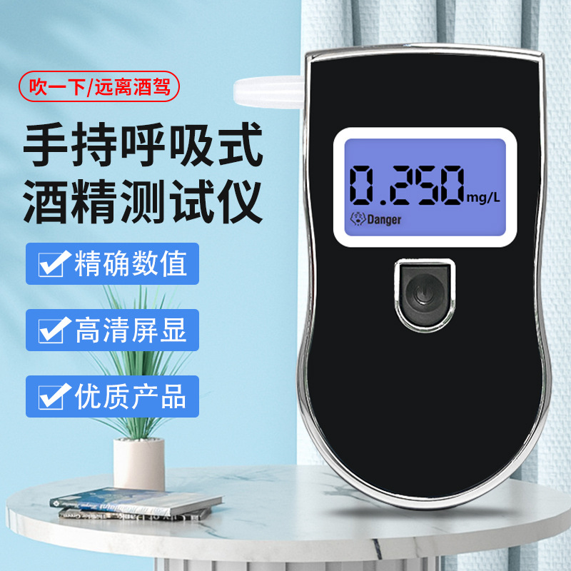 AT-818 吹气式酒精测试仪 带LCD屏 方便携带 厂家热销-L
