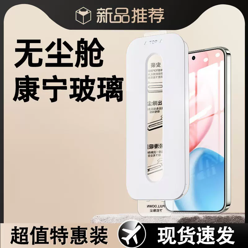 适用荣耀magic7钢化膜无尘仓荣耀GT小白无尘仓贴膜300全屏X60秒贴
