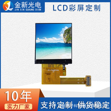 LCD彩屏 1.33寸TFT液晶显示屏显示器模组模块 ISP全视角 工厂直销