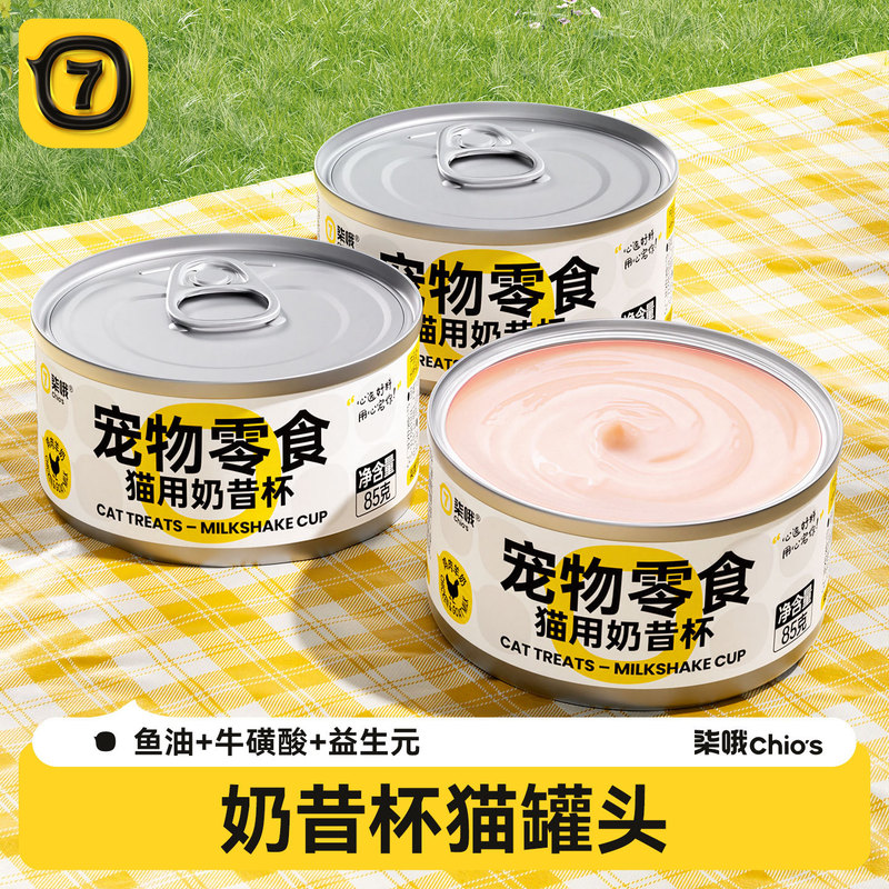 Cats Snacks Chicken Sheep Milk Cats Canned 85g Pet Snacks Soup Hydrating Cat Wet Food Wholesale Canned Cats