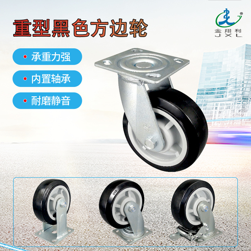 批发4寸5寸6寸8寸重型方边脚轮重型轴承脚轮手推车重型脚轮加工