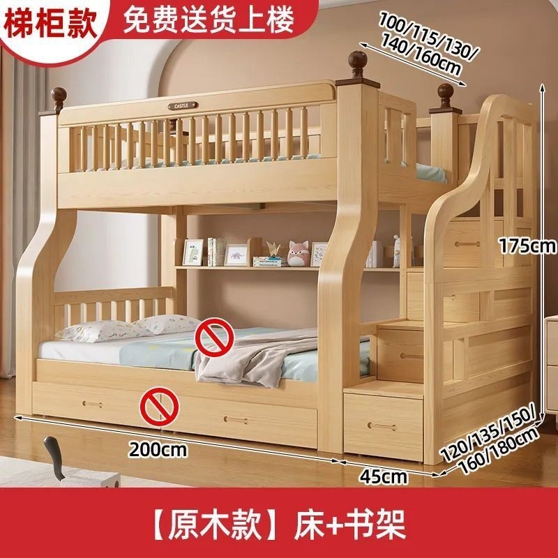上下床双层床实木床上下铺高低床多功能组合儿童床两层子母床木床|undefined