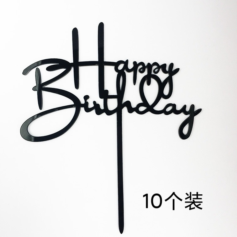 亚克力蛋糕烘焙装饰插件圆形方形英文生日快乐甜品插牌台派对插卡|undefined