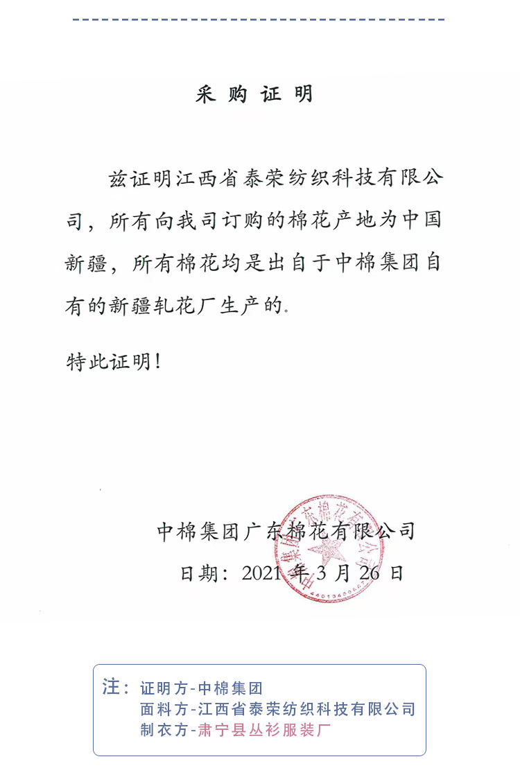 采购证明1