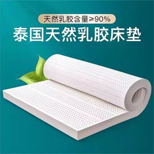 Latex Mattress Natural Latex Home Student Dormitory Mat Removable and Washable Sleeping Mat Tatami Latex Mat