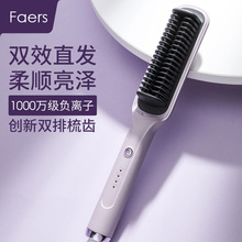 外贸跨境直发梳负离子直发器懒人卷发棒直发卷发两用夹板电卷发梳