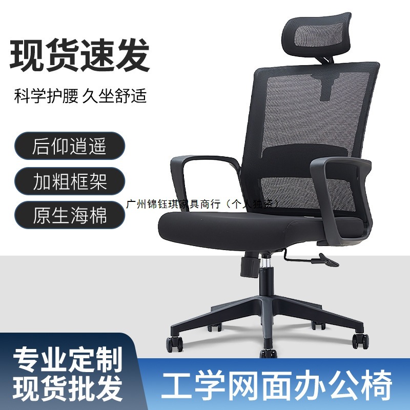 Durable Office Chair Home Study Study Swivel Chair Writing Office Chair Staff Chair Ergonomic Chair