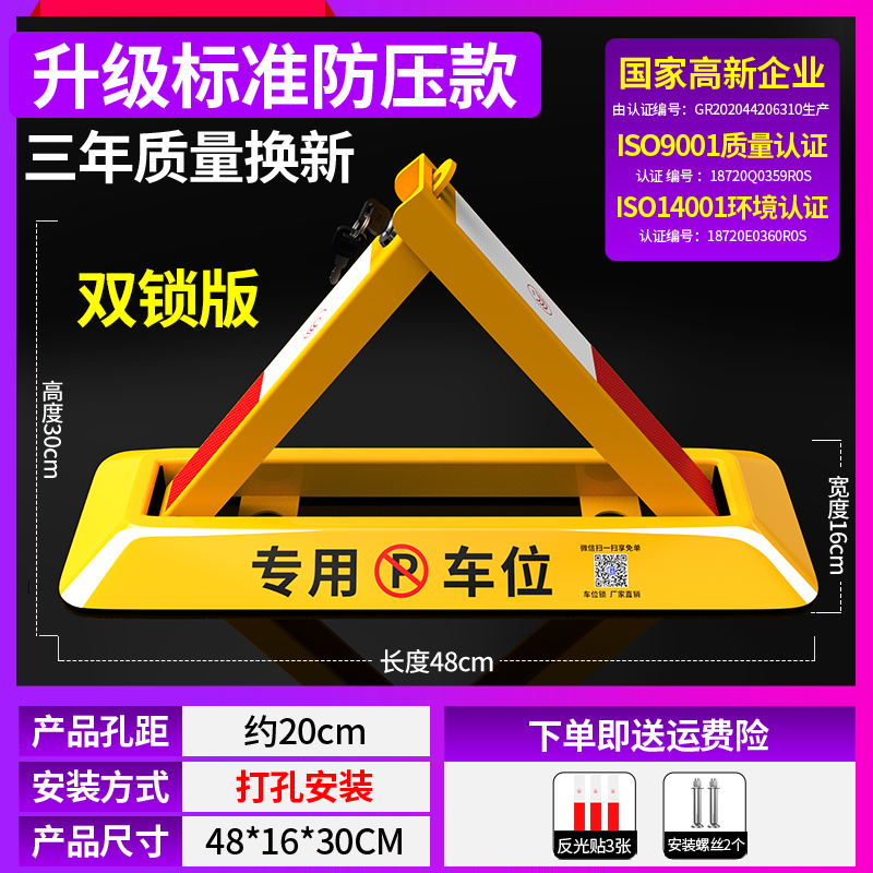 이중 잠금 48CM 내압 모델 반사 스티커