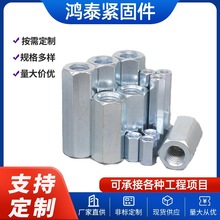 双通六角螺柱定制铁镀蓝白锌内牙螺纹对接头增高柱M3M4M5M6M8