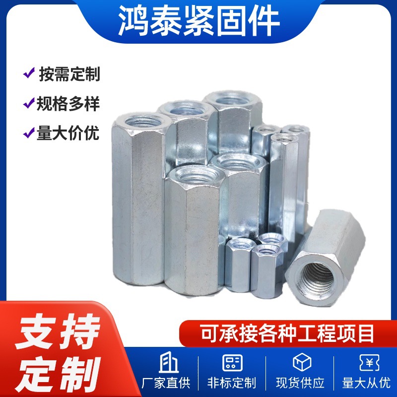 双通六角螺柱定制铁镀蓝白锌内牙螺纹对接头增高柱M3M4M5M6M8