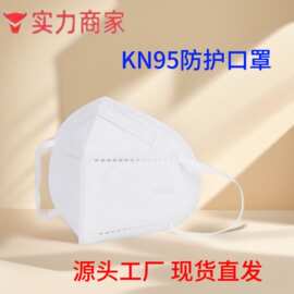 kn95口罩3d立体舒适款 白色防尘 高颜值防雾霾一次性