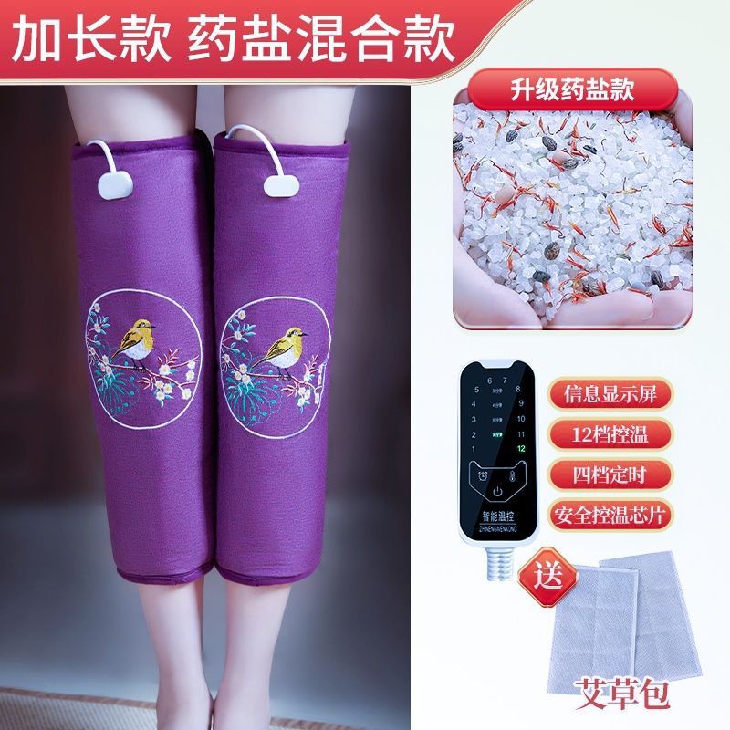 艾草护腿热敷包电加热护膝关节保暖老寒腿膝盖理疗袋盐袋艾灸家用|undefined
