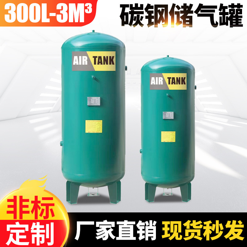 300L600L1000L 炭素鋼ガスタンクガス搬送装置エアバッファタンク貯蔵タンクメーカー|undefined