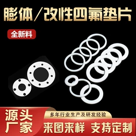 密封垫片;盘根;密封条