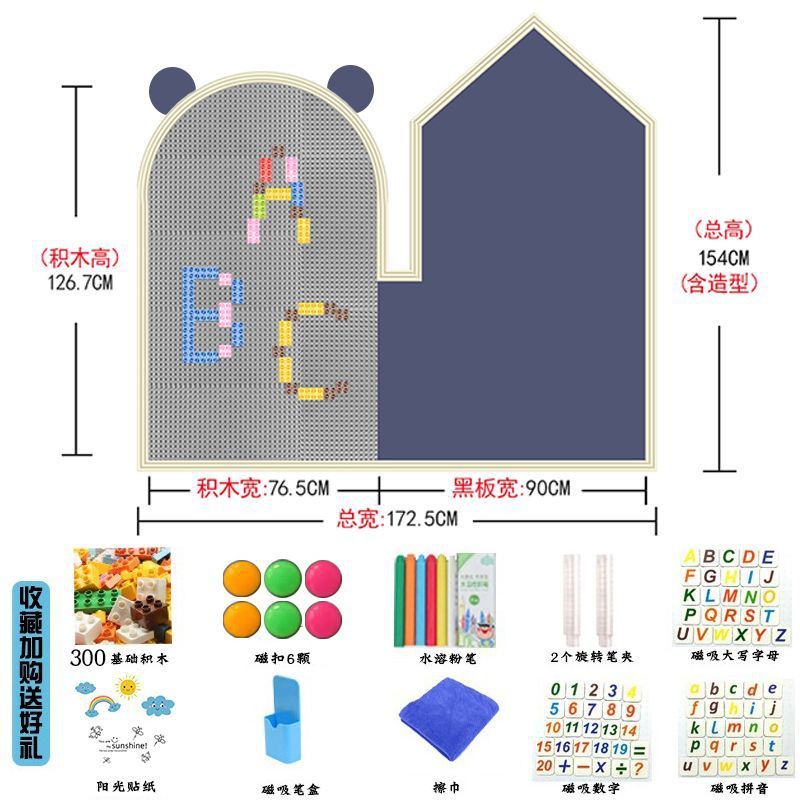 幼儿园积木墙磁性黑板墙贴二合一家庭磁力儿童涂鸦墙画板贴墙家用|undefined