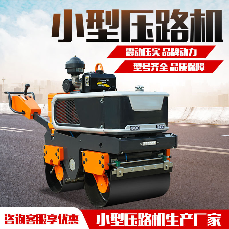 小型压路机手扶单双轮600柴油震动压实机 3吨4吨5吨座驾式压土机