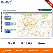 组态软件 运维云平台 可根据现场情况 可二次开发
