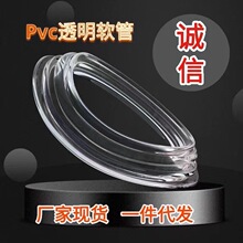 厂家批发 16mm水管浇花洗车pvc透明软管流体管工地建筑电线套管