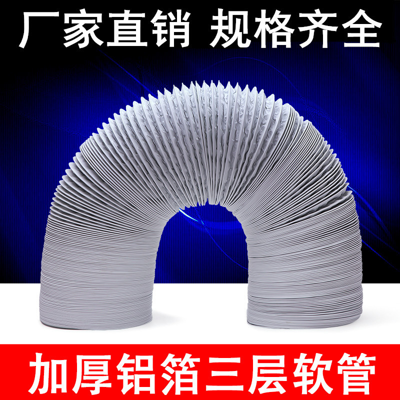 두꺼운 PVC 알루미늄 호일 덕트 호스 텔레스코픽 환기 팬 덕트 후드 배기 파이프 직경 75-315mm