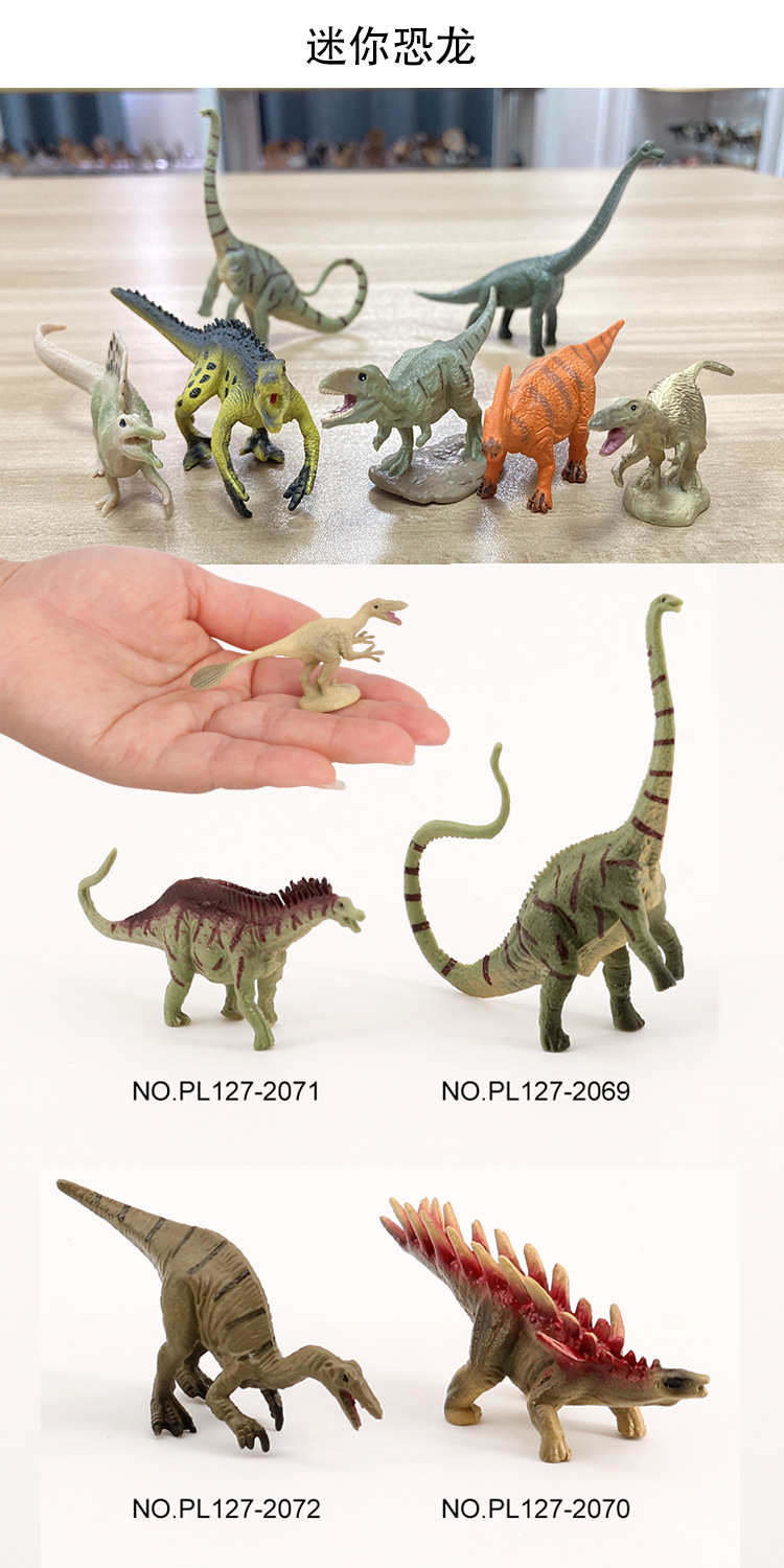 迷你动物详情图4