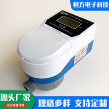 恒方塑料水表防潮纳米尼龙智能水表农村改造磁卡水表2年包换水表