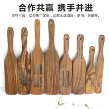 相思木厨具五件套 酱料抹刀铲比萨铲漏铲锅铲沙拉搅拌铲 柚木木铲