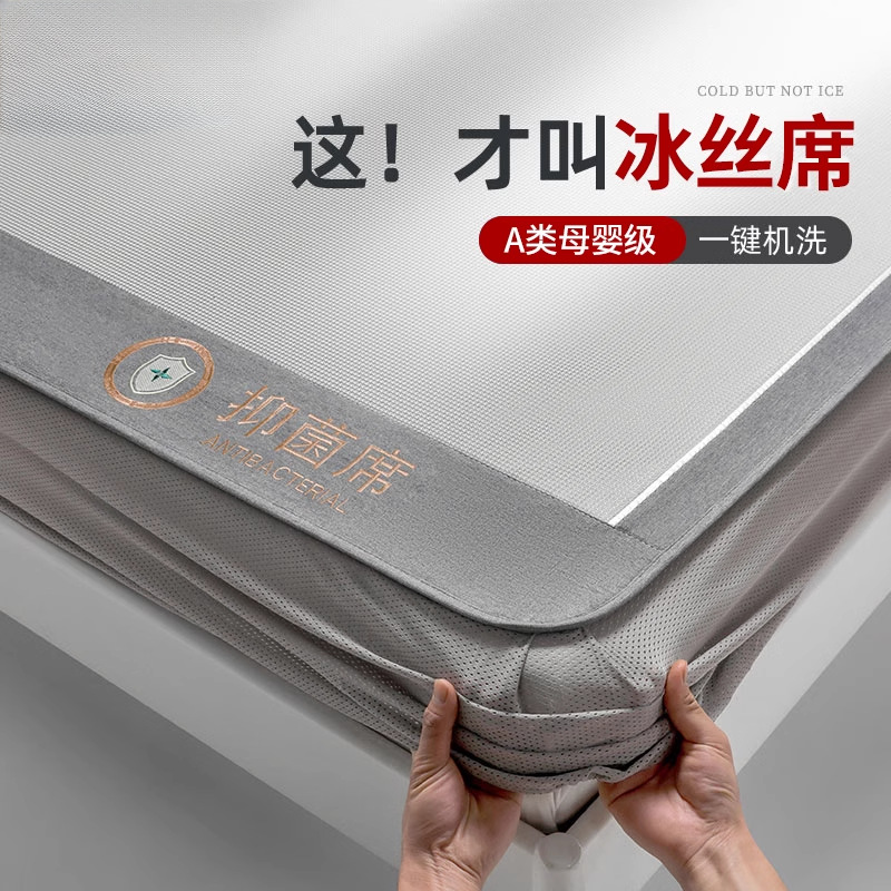 Sombrilla de cama de seda helada Juego de tres piezas 2025 nueva funda de cama de verano cubierta protectora de colchón ropa de cama antideslizante de dormitorio