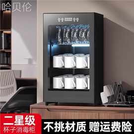 工夫茶家具小型台烘干办公室消毒柜立式桌面商用紫外线茶杯好太太
