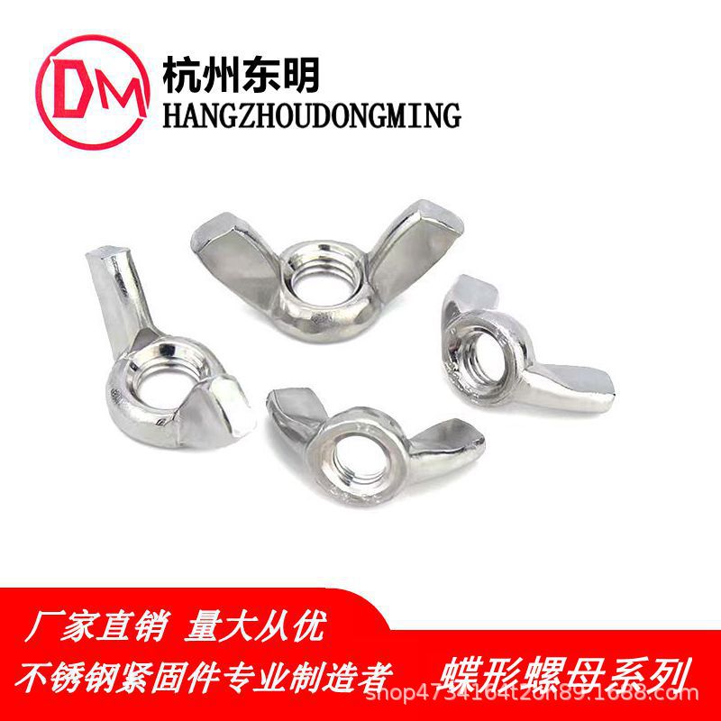 304蝶形螺母元宝手拧螺帽羊角螺母螺帽GB62/DIN315/M3-M24
