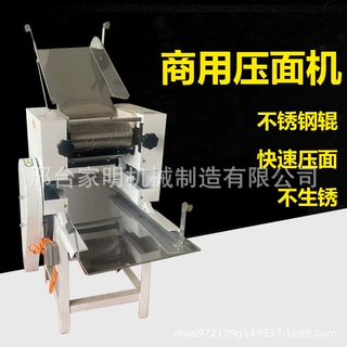 仿手工家用面条机商用压面和面机可定制板面搓条拉面机厂家直销