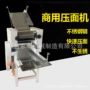 家用手工商用板面拉面机