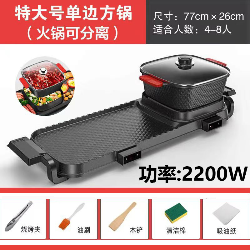 涮烤一体二合一多功能家用烤肉烧烤火锅电烤锅电烤盘三合一可拆卸|undefined