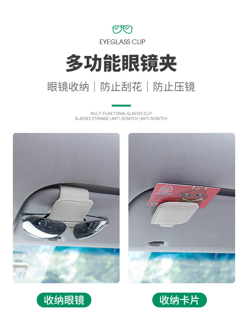 Car Glasses Clip Sun Visor Car Sunglasses Holder Storage Bag Card Id Holder New Multifunctional Storage