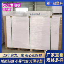 雪弗板3mm高密度PVC发泡板雪弗板卫浴雕刻镂空 家装 环保建筑板厂