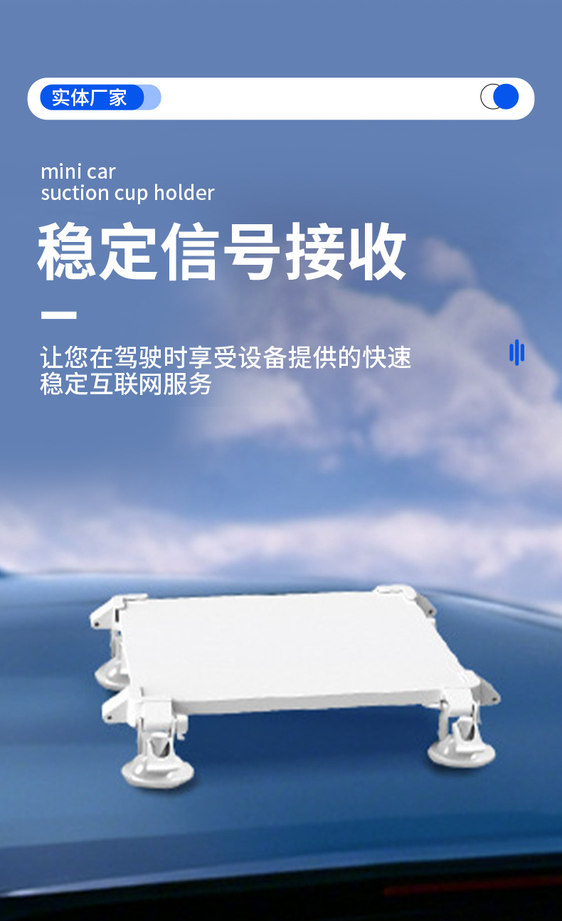 Cross-border mini car suction cup mount, mini car roof sunroof ABS suction cup mount, front window glass mount in stock